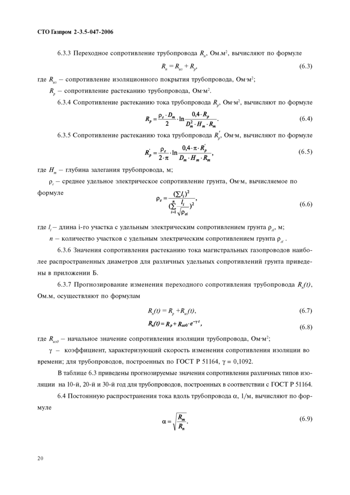 Стр. 25