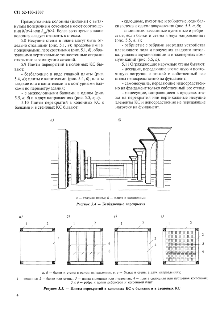 Стр. 8