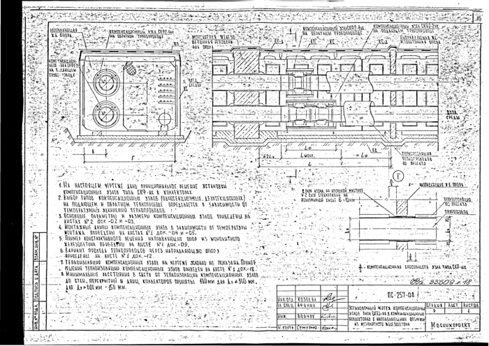 Стр. 18