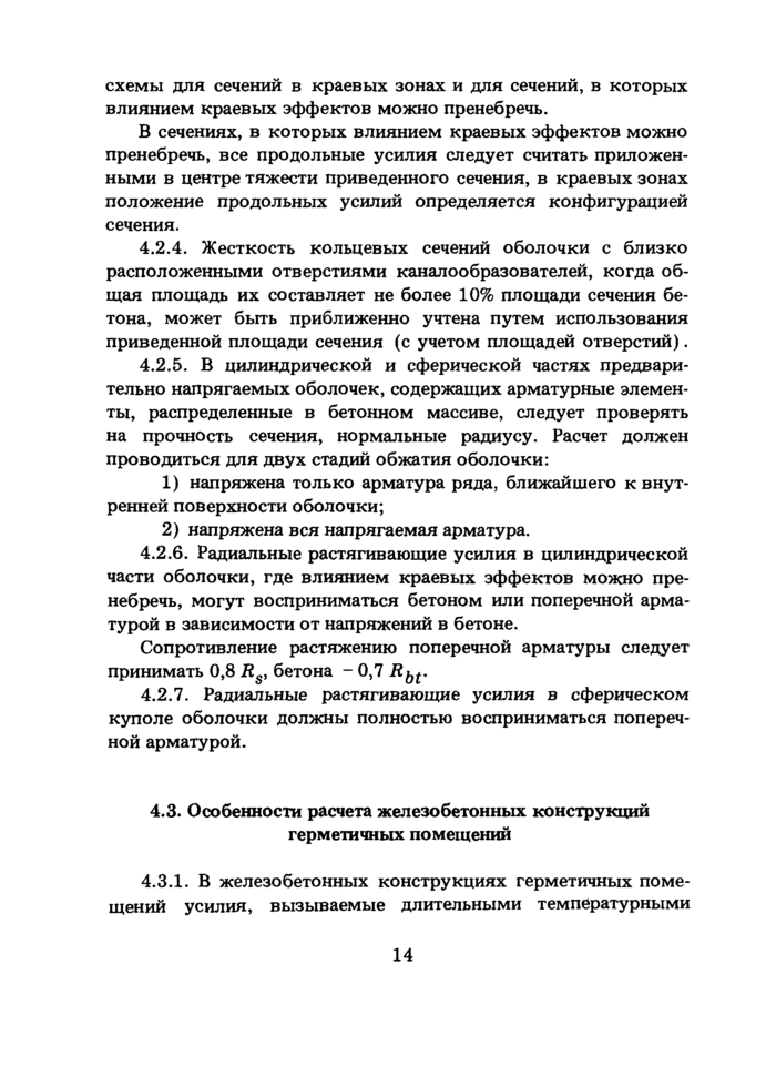 Стр. 15