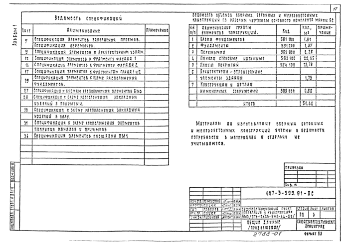 Стр. 18