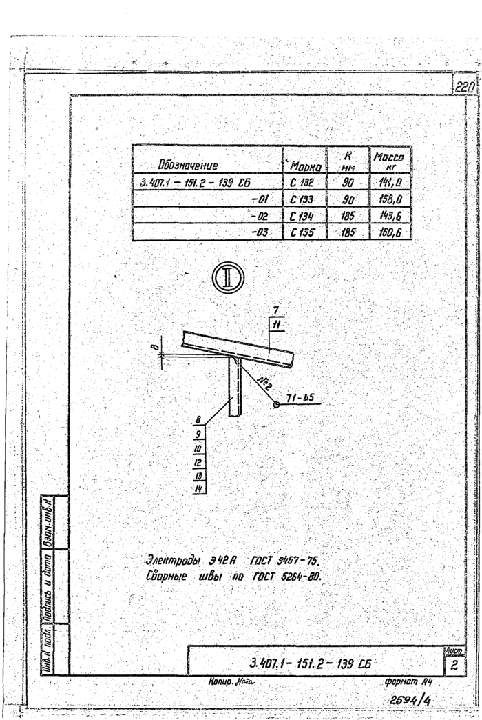 Стр. 3