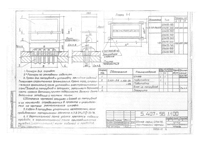 Стр. 14