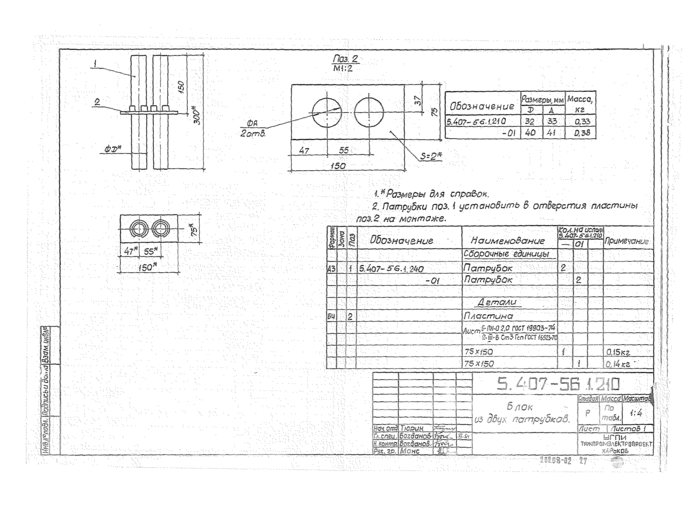 Стр. 27