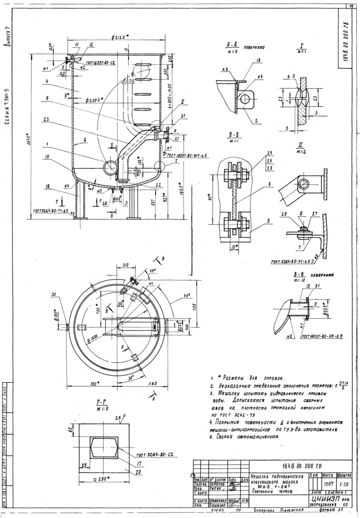 Стр. 19