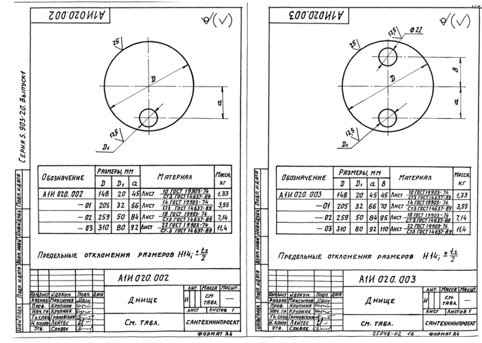 Стр. 16