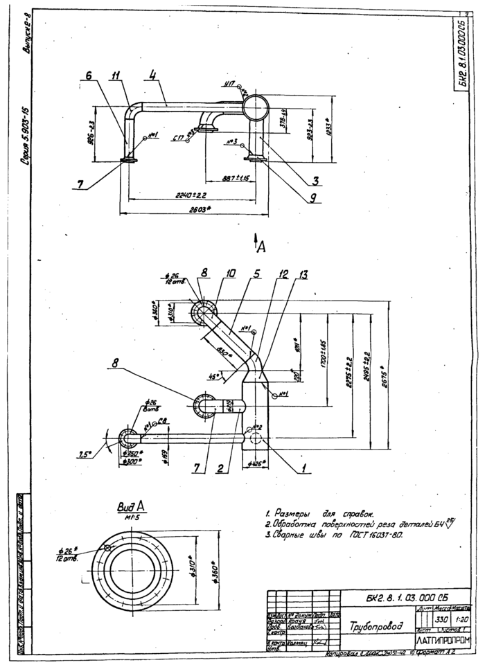 Стр. 10