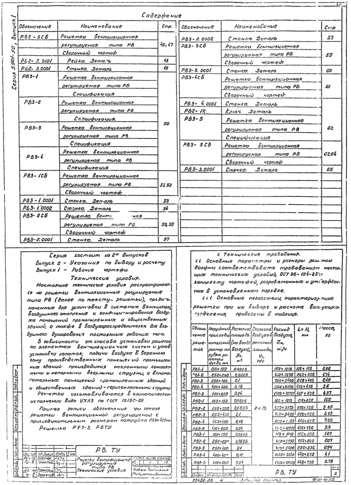 Стр. 4