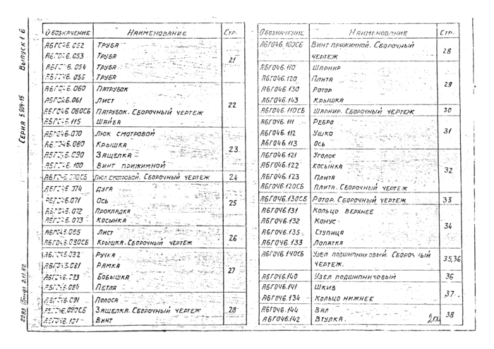 Стр. 3