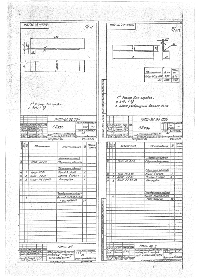 Стр. 21