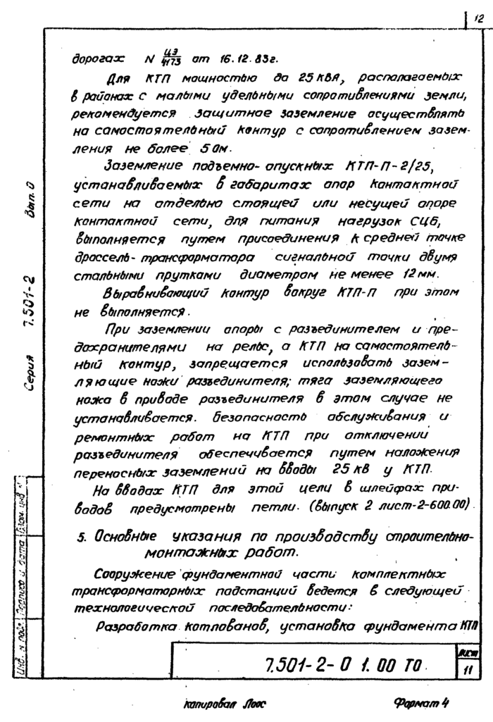 Стр. 13