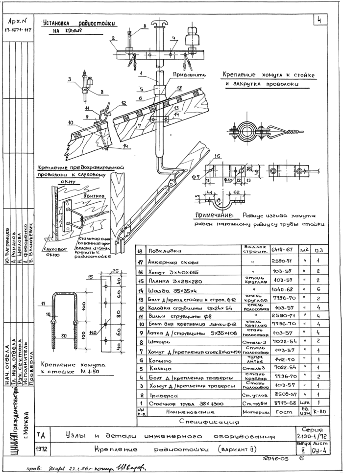 Стр. 6