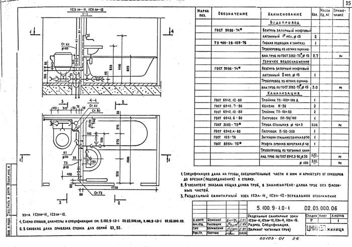 Стр. 26