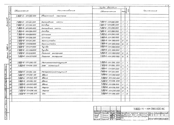 Стр. 10