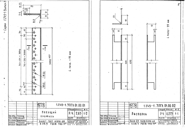 Стр. 6