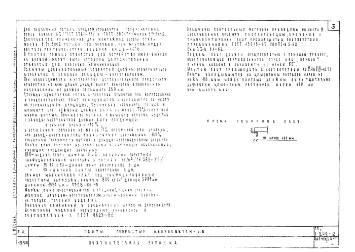 Стр. 4