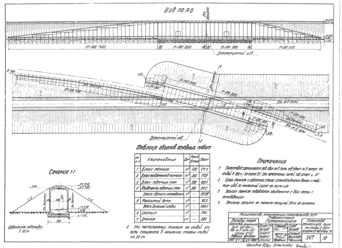 Стр. 13