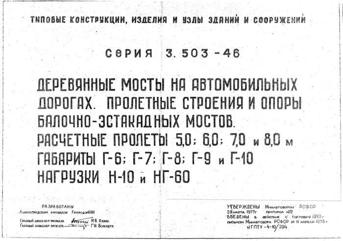 Стр. 2