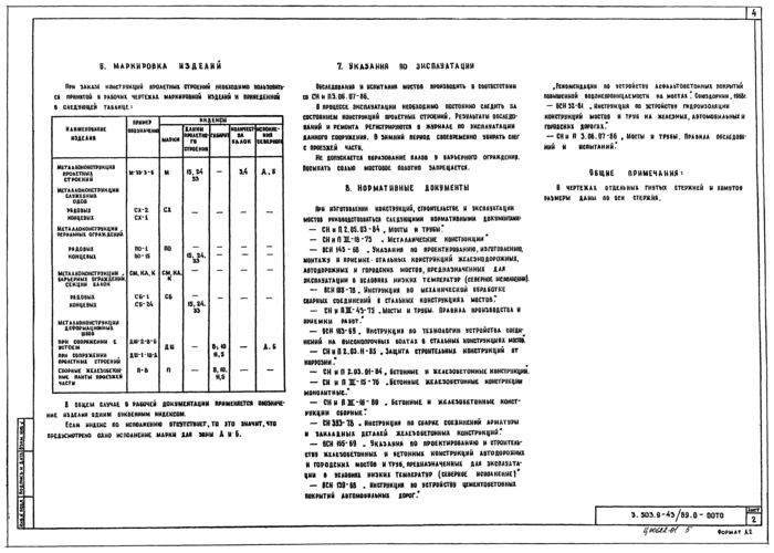 Стр. 5