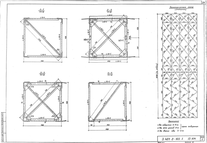 Стр. 29