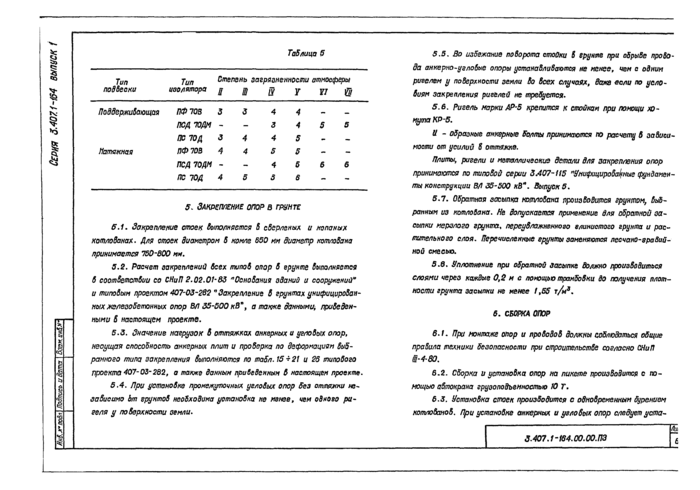 Стр. 10