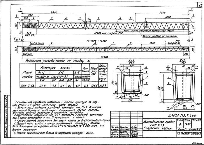 Стр. 14