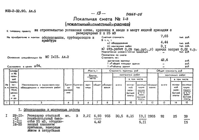 Стр. 15