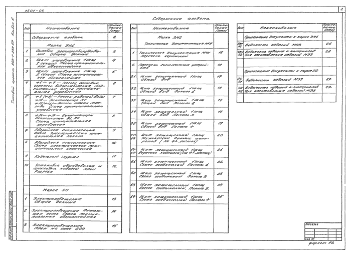 Стр. 2