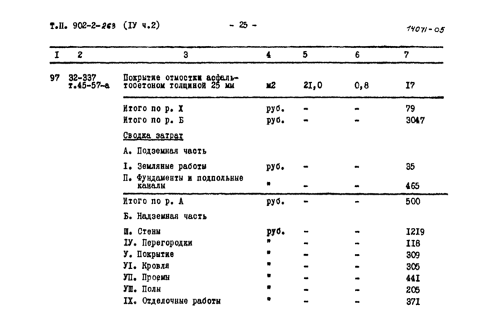 Стр. 27