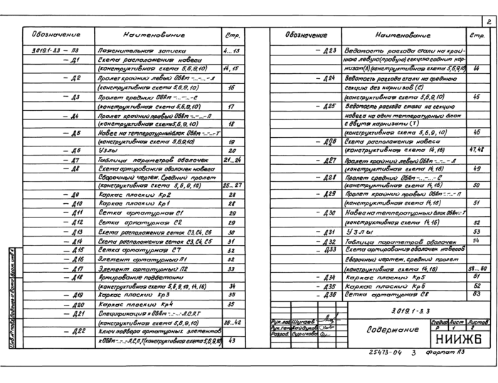 Стр. 3