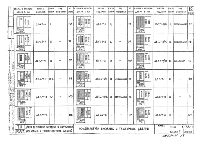 Стр. 13