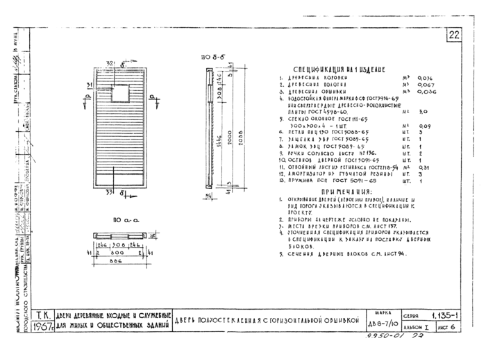 Стр. 23