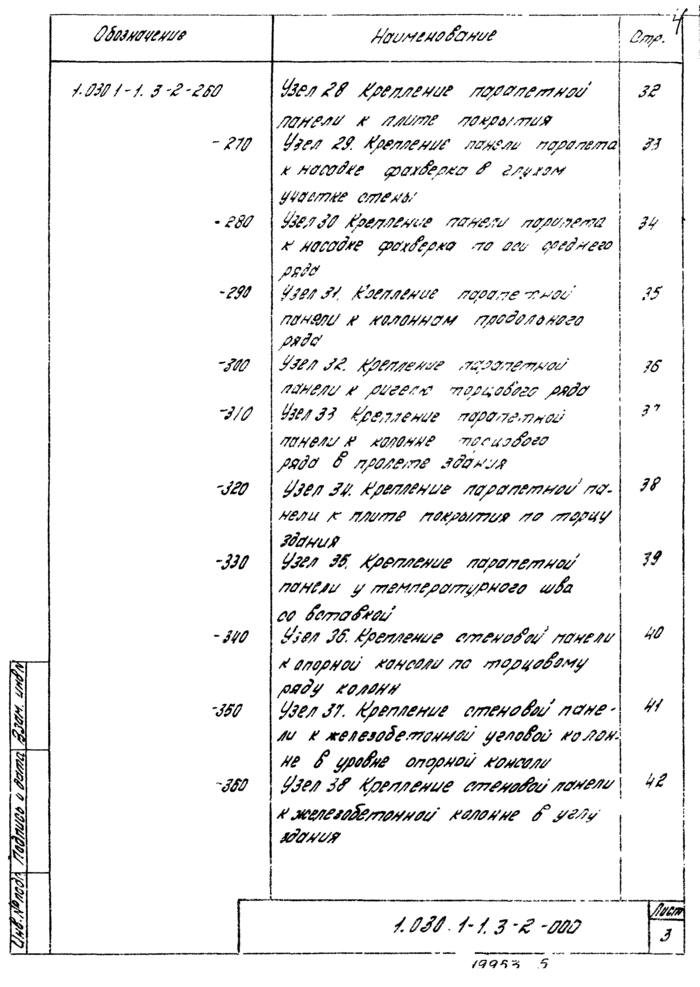 Стр. 4