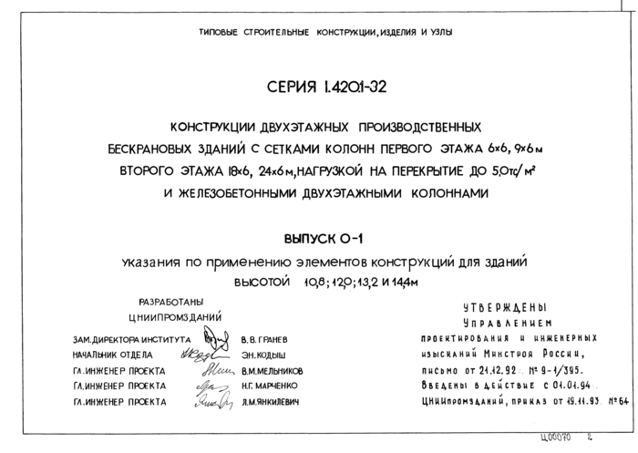 Стр. 2