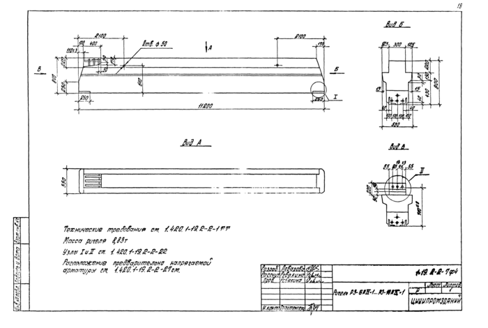 Стр. 19