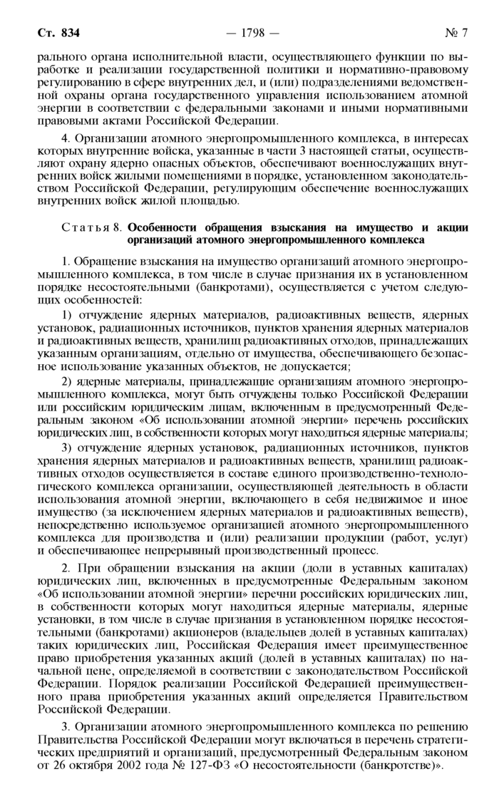 Стр. 10