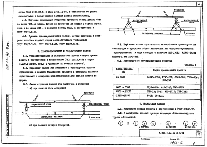 Стр. 7