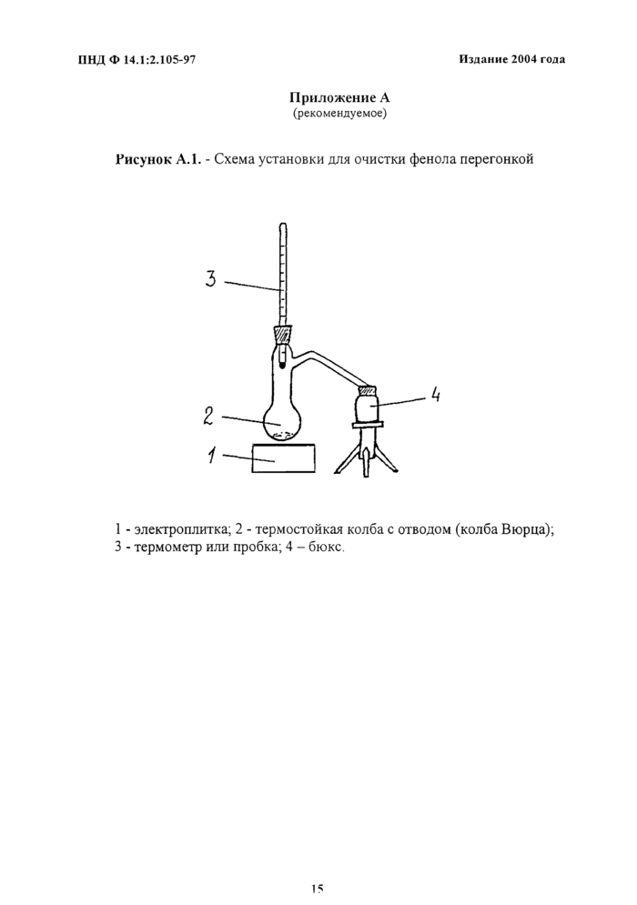 Стр. 15