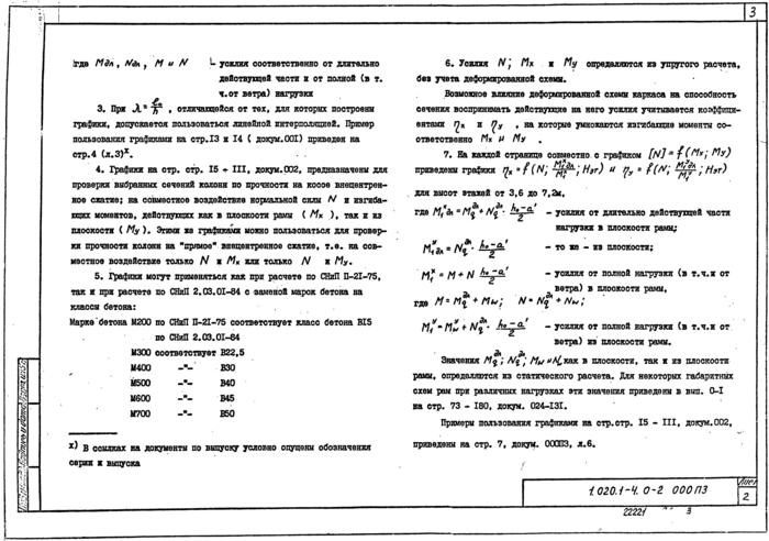 Стр. 4