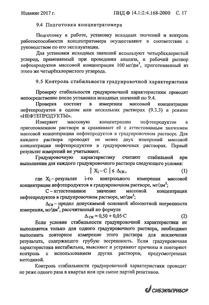 Стр. 17