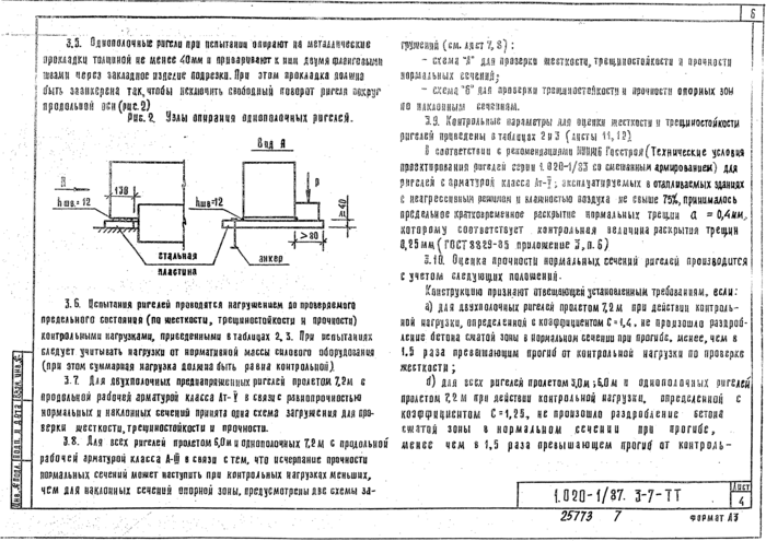 Стр. 7