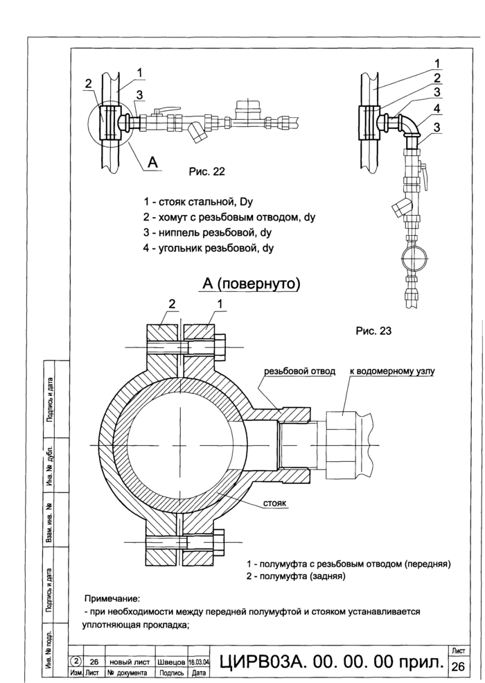 Стр. 27