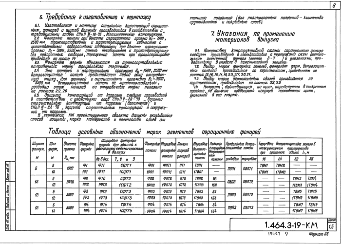 Стр. 9