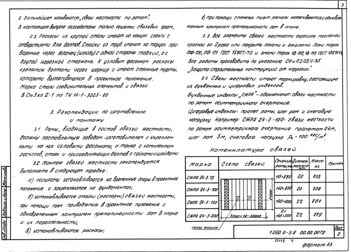 Стр. 4