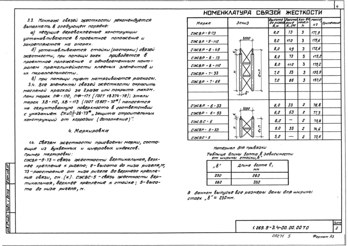 Стр. 5