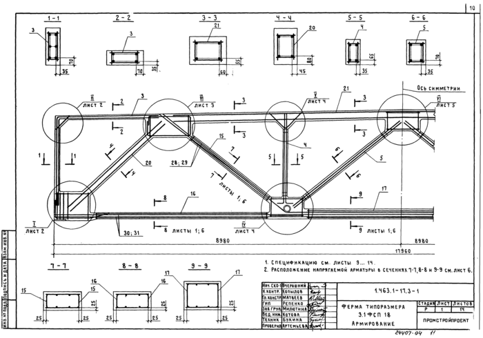 Стр. 12