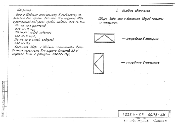 Стр. 12