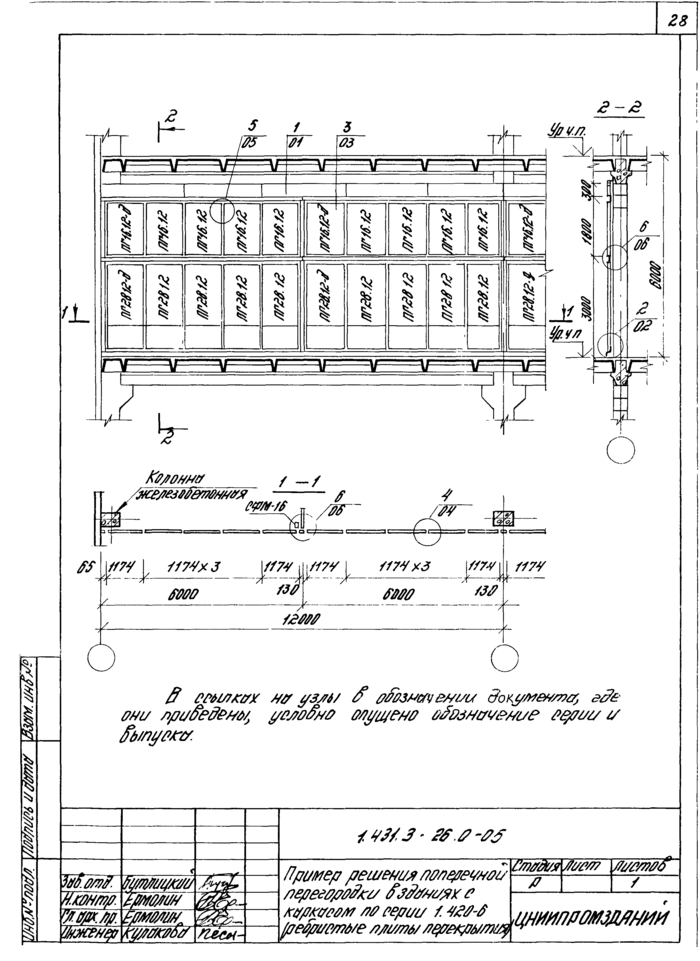 Стр. 30