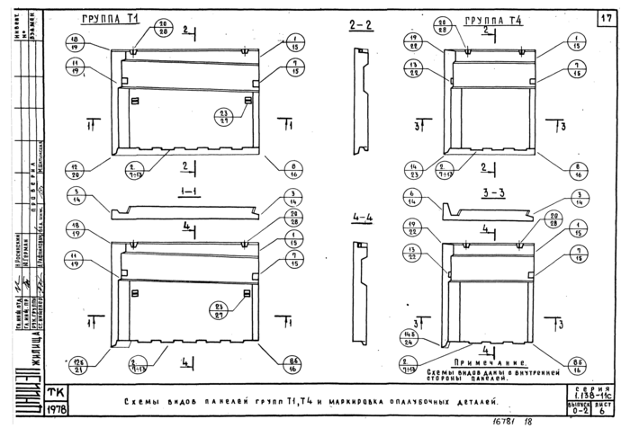 Стр. 18