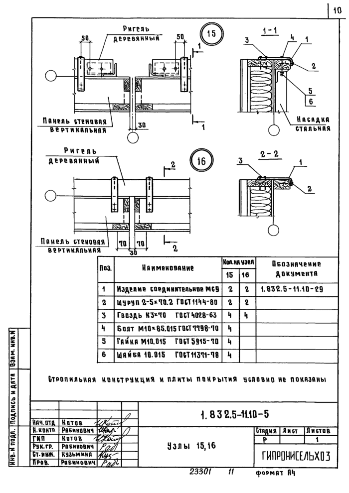 Стр. 11